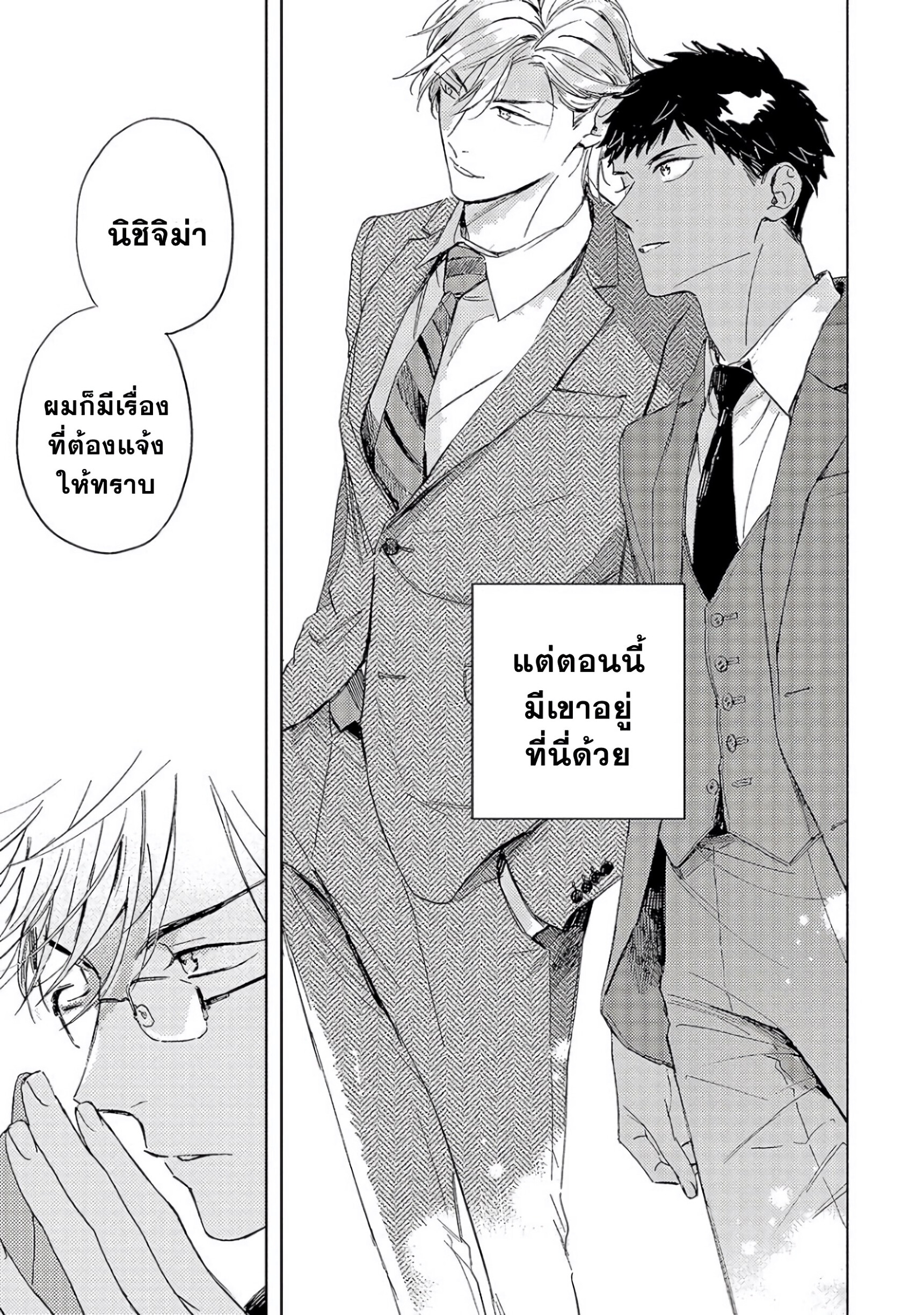 Ginmokusei The Tailor Shop EP 6